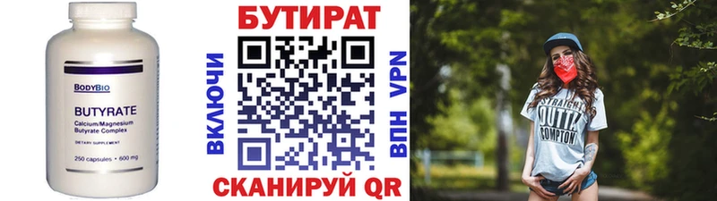 продажа наркотиков  Орехово-Зуево  Бутират оксибутират 