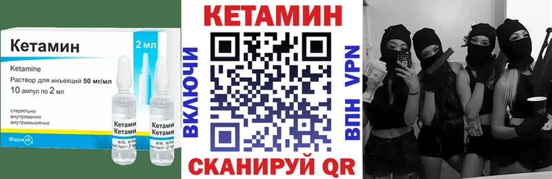 КЕТАМИН VHQ  блэк спрут ссылка  Орехово-Зуево 